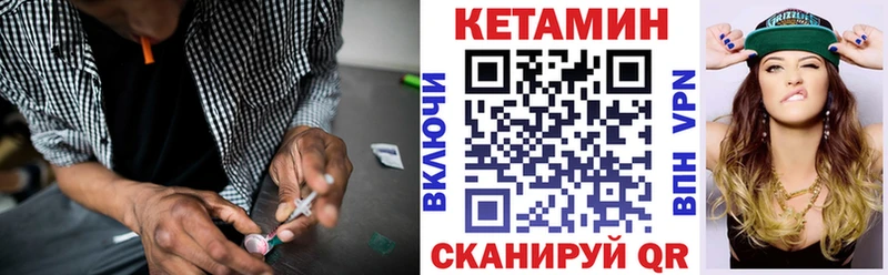КЕТАМИН ketamine  магазин  наркотиков  Шилка 