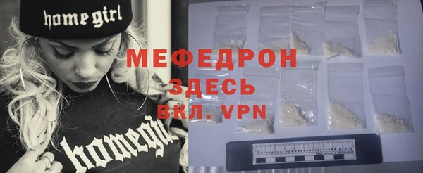 мяу мяу кристалл Каменногорск