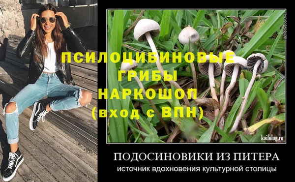 мяу мяу кристалл Каменногорск