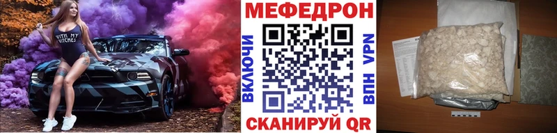 МЯУ-МЯУ кристаллы  нарко площадка наркотические препараты  Шилка 