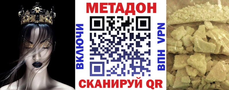 МЕТАДОН белоснежный  Шилка 